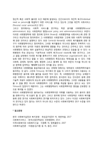 영국계 사회정책의 정의와 특징(영국의 사회복지정책)-2