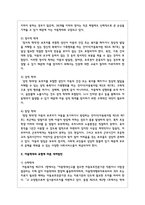 매체를 통해 아동학대 발생되고 있는 사례를 접하고 있다 아동학대의 유형을 알아보고 대처방안을 설명하시오-3