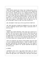 매체를 통해 아동학대 발생되고 있는 사례를 접하고 있다 아동학대의 유형을 알아보고 대처방안을 설명하시오-5