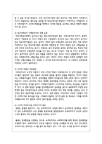 지역사회자원연계의 어려움으로 소진을 경험하고 있는 학교사회복지사의 바람직한 지도를 위한 3가지 슈퍼비전기능의 실천계획수립-3