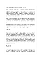 지역사회자원연계의 어려움으로 소진을 경험하고 있는 학교사회복지사의 바람직한 지도를 위한 3가지 슈퍼비전기능의 실천계획수립-4