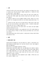 태양광발전의 경제성이 앞으로 어떻게 변화할 것인지 조사해보시오-2