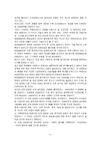 태양광발전의 경제성이 앞으로 어떻게 변화할 것인지 조사해보시오-5