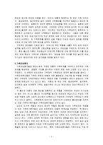 가족위기론자들과 가족진보론자들의 주장에 대해 정리하고, 본인의 견해를 주장한 후 이를 뒷받침할 근거를 제시하시오-3