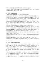 자원봉사의 주체를 선정하여 그들에게 왜 자원봉사가 필요하며, 어떻게 자원봉사를 하는 것이 효과적일지, 그리고 국가적인 차원에서는-3