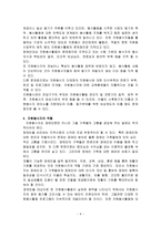 자원봉사의 주체를 선정하여 그들에게 왜 자원봉사가 필요하며, 어떻게 자원봉사를 하는 것이 효과적일지, 그리고 국가적인 차원에서는-4