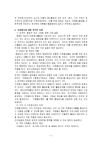 자원봉사의 주체를 선정하여 그들에게 왜 자원봉사가 필요하며, 어떻게 자원봉사를 하는 것이 효과적일지, 그리고 국가적인 차원에서는-5