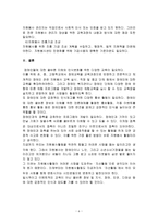 자원봉사의 주체를 선정하여 그들에게 왜 자원봉사가 필요하며, 어떻게 자원봉사를 하는 것이 효과적일지, 그리고 국가적인 차원에서는-6