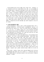 우리나라 노인장기요양보험제도에 대하여 약술하시오.-4