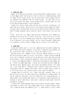 베트남전쟁의 고엽제 피해에 대해-3