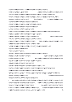 [a+레포트]청년목수를 읽고 4차산업혁명 직업 미래 독후감 서평 독서기록장 육체노동 사무직 현장직 기술직 노가다 인테리어-3