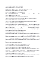 [a+레포트]청년목수를 읽고 4차산업혁명 직업 미래 독후감 서평 독서기록장 육체노동 사무직 현장직 기술직 노가다 인테리어-4