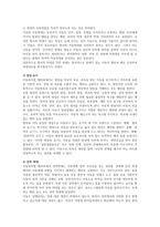 매체를 통해 아동학대 발생되고 있는 사례를 접하고 있다. 아동학대의 유형을 알아보고 대처방안을 실시하시오-2