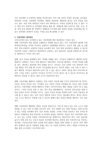 매체를 통해 아동학대 발생되고 있는 사례를 접하고 있다. 아동학대의 유형을 알아보고 대처방안을 실시하시오-3