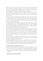 일면적 광고 메시지와 이면적 광고 메시지 설득 효과에 대해 논하시오-2