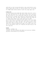 일면적 광고 메시지와 이면적 광고 메시지 설득 효과에 대해 논하시오-3