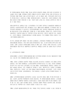 노인자원봉사 활동의 문제점과 활성화 방안-2
