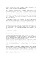 노인자원봉사 활동의 문제점과 활성화 방안-3