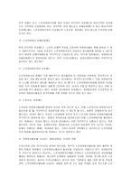노인자원봉사 활동의 문제점과 활성화 방안-5