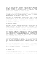 노인자원봉사 활동의 문제점과 활성화 방안-7