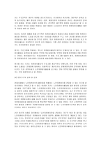 노인자원봉사 활동의 문제점과 활성화 방안-8