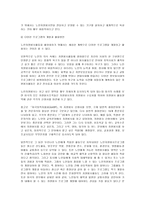 노인자원봉사 활동의 문제점과 활성화 방안-9