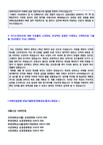 ◆(KDB산업은행 자소서 + 면접족보 - 공채합격) KDB산업은행 자기소개서 [KDB산업은행자소서/KDB산업은행 자기소개서/첨삭 지원동기]-3