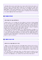 ★ 2020년 이노션 (공채/광고기획직) 자기소개서 합격예문 + 연봉/인재상 [광고대행사 이노션자소서 이노션자기소개서]-2
