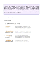 ★ 2020년 이노션 (공채/광고기획직) 자기소개서 합격예문 + 연봉/인재상 [광고대행사 이노션자소서 이노션자기소개서]-3