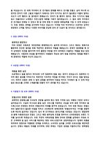 ★(호텔신라 자소서 + 면접족보 - 공채합격) 2020년 호텔신라 전문직 자기소개서 샘플 [호텔신라 자소서 자기소개서/신라호텔 자기소개서 샘플]-2