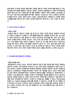 ★ 2023년 대기업 재무팀/경영지원 자기소개서 합격예문(재무회계직/사무직/경영관리직 자소서 자기소개서/잘쓴예문]-2