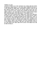 ★ 2023년 대기업 재무팀/경영지원 자기소개서 합격예문(재무회계직/사무직/경영관리직 자소서 자기소개서/잘쓴예문]-3