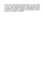 ◆ 판매직/판매직/의류매장직 자기소개서 합격예문 [백화점 패션하우스 판매사원 자기소개서/판매직 자소서]-3