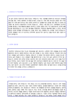 ◆ 대기업/중견기업 인사관리직/HRD 자기소개서 합격예문 + 이력서양식 [인사총무팀 합격자소서/인사팀 자기소개서/인사관리직 자기소개서]-2