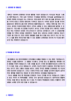 ◆ 리셉셔니스트(안내데스크/인포메이션) 자기소개서 합격예문 + 이력서양식 [서비스직무 리셉셔니스트 자기소개서/인포메이션 자소서 자기소개서]-2