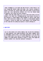 ◆ 리셉셔니스트(안내데스크/인포메이션) 자기소개서 합격예문 + 이력서양식 [서비스직무 리셉셔니스트 자기소개서/인포메이션 자소서 자기소개서]-3