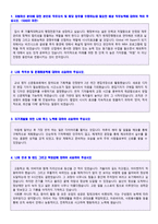 ◆ 2020년 가톨릭대학교 (행정직/교직원) 자기소개서 합격예문 [카톨릭대학교 교직원 자소서/교직원 채용 합격자소서]-2