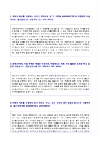 ★(아모레퍼시픽 자기소개서 + 합격스펙/면접족보) 아모레퍼시픽 공채 자기소개서(아모레퍼시픽 자소서/아모레퍼시픽 자기소개서/지원동기)-2