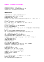 ★(아모레퍼시픽 자기소개서 + 합격스펙/면접족보) 아모레퍼시픽 공채 자기소개서(아모레퍼시픽 자소서/아모레퍼시픽 자기소개서/지원동기)-4