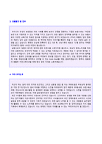 ★ 2020년 농협사료 공채 자기소개서 우수샘플(농협사료 자소서 자기소개서/첨삭항목 지원동기/농협사료자기소개서)-2