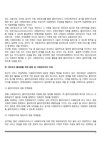 [사례관리] 사회복지자원연계(지역사회복지 네트워크의 필요성, 네트워크의 범위와 기능, 네트워크 활성화를 위한 사례관리자의 자세, 네트워크활성화를 위한 과제)-4