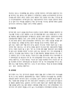 장기이식의 문제점(장기이식 관련 문제점)-3