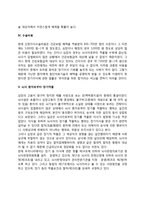 장기이식의 문제점(장기이식 관련 문제점)-4