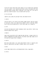 장기이식의 정의와 종류, 장기이식의 유래, 장기이식 대상자의 선정기준-3