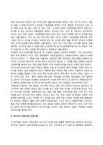 장기이식의 정의와 종류, 장기이식의 유래, 장기이식 대상자의 선정기준-5