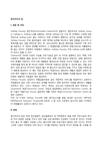 중간처우의 집 개념 및 의의, 처우방법 및 특징, 중간처우의 집 프로그램 계획 및 운영-2