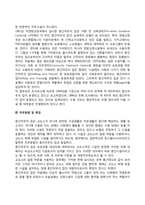 중간처우의 집 개념 및 의의, 처우방법 및 특징, 중간처우의 집 프로그램 계획 및 운영-3