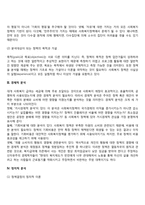 포플과 레닝거의 사회복지정책 분석틀-4
