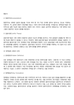 포플과 레닝거의 사회복지정책 분석틀-6