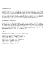 포플과 레닝거의 사회복지정책 분석틀-7